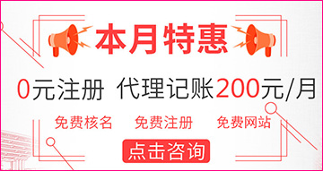 新余代理记账